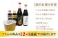 平戸キッコータ 醤油 こだわりセット【 キッコータ醤油・南部物産】 