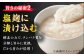 漁師の 塩こうじ漬け 4種セット【ひかり水産 】 
