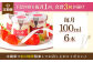 平戸島育ちの苺の ストロベリー チーズ プリン 6個セット【心優-CotoyuSweets-】 