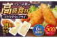 マトウダイのフライ 約500g (約250g×2p) 【 ひばり 】 