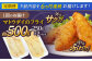  マトウダイのフライ 約500g (約250g×2p) 【 ひばり 】 