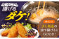 マトウダイのフライ 約500g (約250g×2p) 【 ひばり 】 