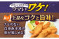 マトウダイのフライ 約500g (約250g×2p) 【 ひばり 】 