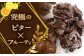 サマーオレンジ オランジェット 2セット【心優-CotoyuSweets-】 