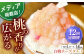 白桃チーズタルト1ホール(14cm)【心優　－Cotoyu Sweets－】 