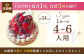 ブルーベリー&ラズベリーチーズタルト1ホール(14cm)【心優　－Cotoyu Sweets－】 
