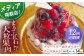 ブルーベリー&ラズベリーチーズタルト1ホール(14cm)【心優　－Cotoyu Sweets－】 