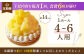  パイナップルチーズタルト1ホール(14cm)【心優　－Cotoyu Sweets－】 