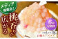  白桃チーズタルト1ホール(18cm)【心優　－Cotoyu Sweets－】 