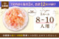 白桃チーズタルト1ホール(18cm)【心優　－Cotoyu Sweets－】 