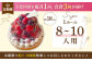 ブルーベリー&ラズベリーチーズタルト1ホール(18cm)【心優　－Cotoyu Sweets－】 