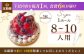  ブルーベリー&ラズベリーチーズタルト1ホール(18cm)【心優　－Cotoyu Sweets－】 