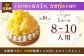  パイナップルチーズタルト1ホール(18cm)【心優　－Cotoyu Sweets－】 