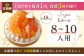オレンジ&ピンクグレープフルーツチーズタルト1ホール(18cm)【心優　－Cotoyu Sweets－】 