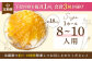 アップルキャラメルチーズタルト(18cm)【心優　－Cotoyu Sweets－】 