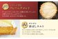 アップルキャラメルチーズタルト(18cm)【心優　－Cotoyu Sweets－】 