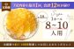 アップルキャラメルチーズタルト(18cm)【心優　－Cotoyu Sweets－】 
