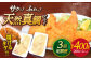  平戸産 天然真鯛 フライ 約400g（200g×2p）【 ひばり 】 