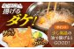  平戸産 天然真鯛 フライ 約400g（200g×2p）【 ひばり 】 