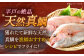  平戸産 天然真鯛 フライ 約400g（200g×2p）【 ひばり 】 