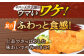  平戸産 天然真鯛 フライ 約400g（200g×2p）【 ひばり 】 
