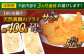  平戸産 天然真鯛 フライ 約400g（200g×2p）【 ひばり 】 