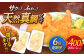   平戸産 天然真鯛 フライ 約400g（200g×2p）【 ひばり 】 