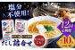 食塩不使用 だし 2種詰合せ 【 長田食品】 
