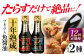 プレミアム10年熟成魚醤油 2種詰合せ 【長田食品】 