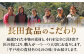 プレミアム10年熟成魚醤油 2種詰合せ 【長田食品】 
