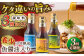 10年熟成魚醤油入り調味料3種BOX【長田食品】 