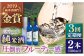  Firando〜フィランド〜 1L（500ml×2本） 【 森酒造場 】 