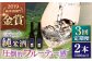  Firando〜フィランド〜 1L（500ml×2本） 【 森酒造場 】 