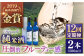  Firando〜フィランド〜 1L（500ml×2本） 【 森酒造場 】 