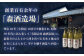 芋焼酎 平戸街道 900ml×6本 【 森酒造場 】 