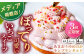 あまおうゆめのかモンブラン 1ホール(14cm)【心優-CotoyuSweets-】 