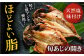 いきつき島のうまかもんギフト 5種セット 【マルイ水産商事 】 