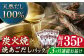 焼あごだしパック 5袋セット 【マルイ水産商事 】 