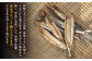 炭火で焼いた塩あご 3尾入り×5袋 【マルイ水産商事 】 