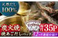焼あごだしパック 5袋セット 【マルイ水産商事 】 