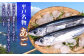 炭火で焼いた塩あご 3尾入り×5袋 【マルイ水産商事 】 