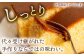 二百年かすてら「暦」（プレーン） 【 牛蒡餅本舗 熊屋 】 
