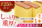 二百年かすてら「暦」（プレーン） 【 牛蒡餅本舗 熊屋 】 