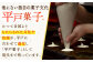 二百年かすてら「暦」（プレーン・抹茶）【牛蒡餅本舗 熊屋】 