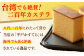 二百年かすてら「暦」（プレーン・抹茶）【牛蒡餅本舗 熊屋】 