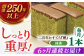 二百年かすてら「暦」（抹茶）【牛蒡餅本舗 熊屋】 