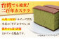 二百年かすてら「暦」（抹茶）【牛蒡餅本舗 熊屋】 