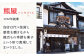 二百年かすてら「暦」（抹茶）【牛蒡餅本舗 熊屋】 