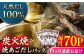 焼あごだしパック 10袋【マルイ水産商事】 