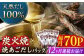 焼あごだしパック 10袋【マルイ水産商事】 